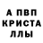 МЕТАДОН кристалл Robert Wen