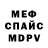 МЕТАДОН кристалл Dimonchik 1