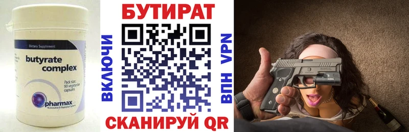 как найти закладки  Бийск  Бутират бутандиол 