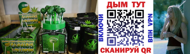 Печенье с ТГК марихуана  Бийск 