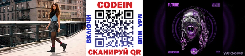 Кодеиновый сироп Lean напиток Lean (лин) Бийск