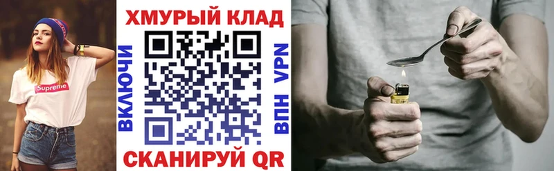 ГЕРОИН белый закладка Бийск