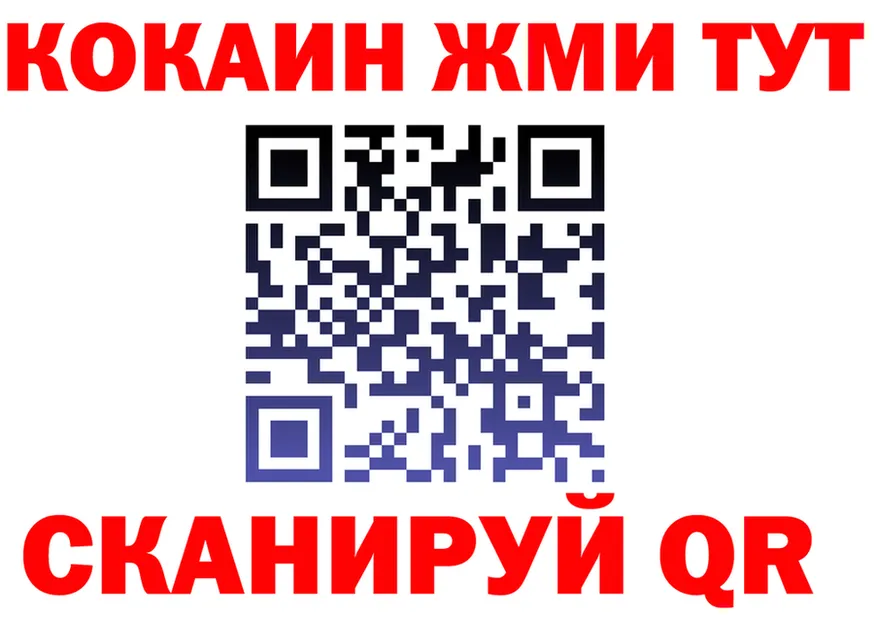Cocaine 98% ССЫЛКА площадка mega Бийск