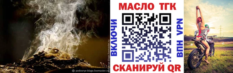 ТГК Wax  Бийск 